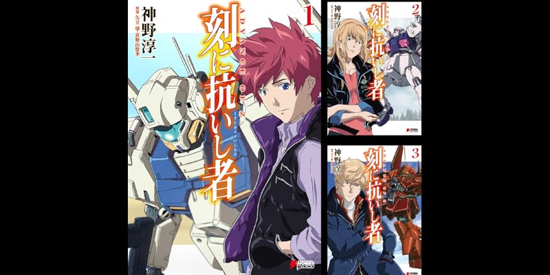 ADVANCE OF Z ガイドブック & 巻数1、3、4、5 セット ADVANCE OF Z 刻に抗いし者 (全4巻) Kindle版