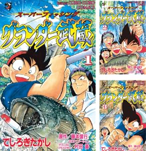 グランダー武蔵 1 てんとう虫コミックス てしろぎたかし 少年マンガ Kindleストア Amazon グランダー武蔵 1 てんとう虫コミックス てしろぎたかし 少年マンガ Kindleストア Amazon