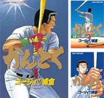 かんとく（1） (モーニングコミックス) | コージィ城倉 | 青年