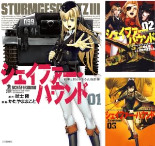 シェイファー・ハウンド (全8巻) Kindle版