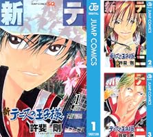 Amazon.co.jp: 新テニスの王子様 46 (ジャンプコミックスDIGITAL) 電子