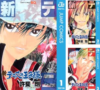 新テニスの王子様 (全47巻) Kindle版