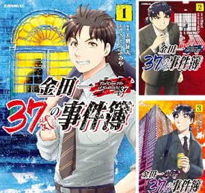 金田一３７歳の事件簿