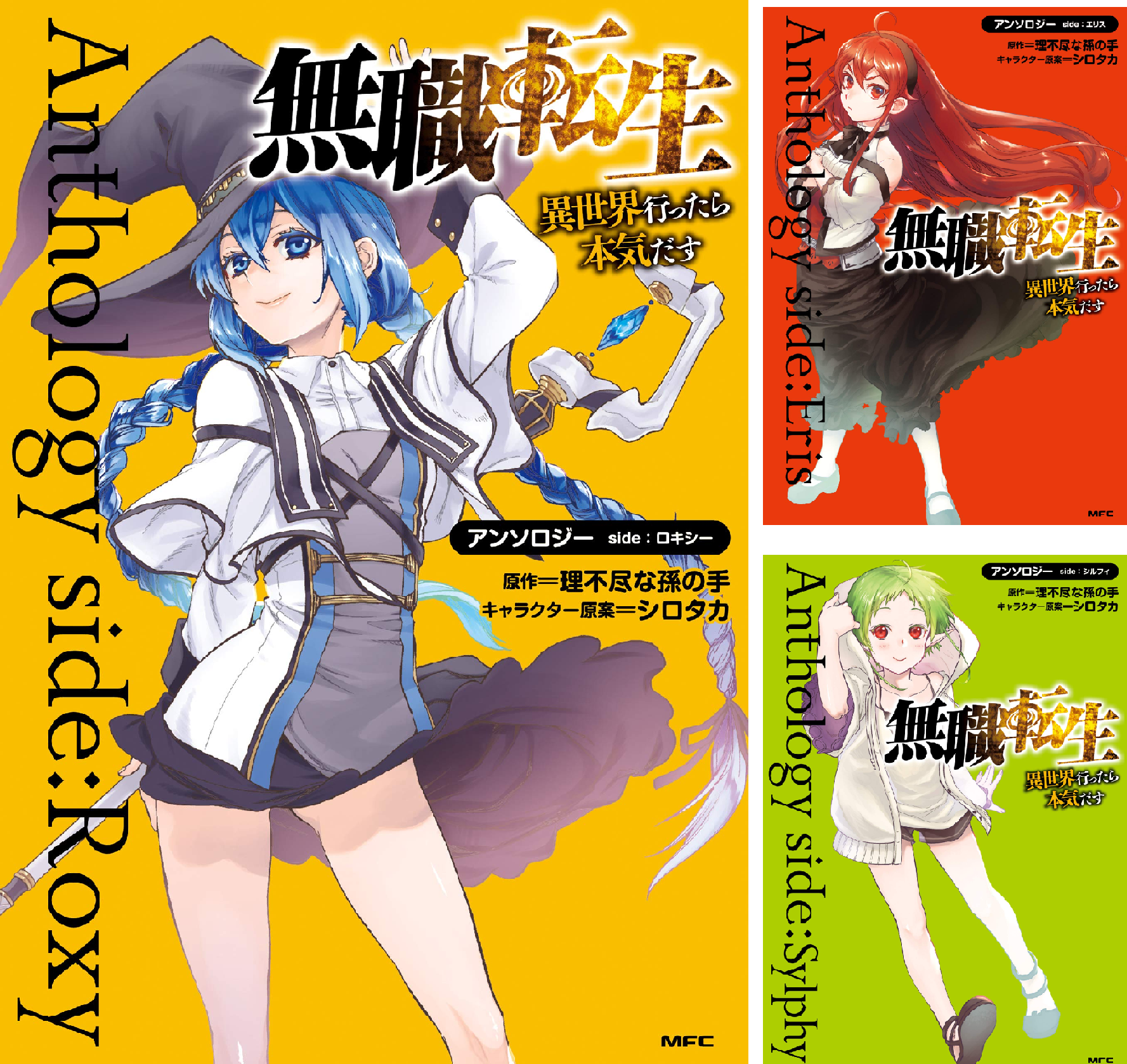 無職転生 1-19巻＋アンソロジー3巻＋外伝2巻 値下げ◯ B1zymxIEpIS.png