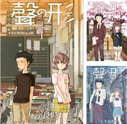 [まとめ買い] 聲の形（週刊少年マガジンコミックス）