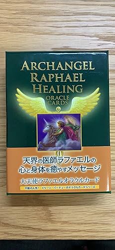 大天使ラファエルオラクルカード(日本語説明書付)2020年改定版