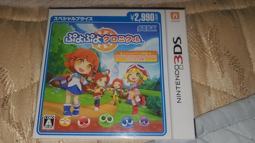 Amazon | ぷよぷよクロニクル スペシャルプライス - 3DS | ゲームソフト