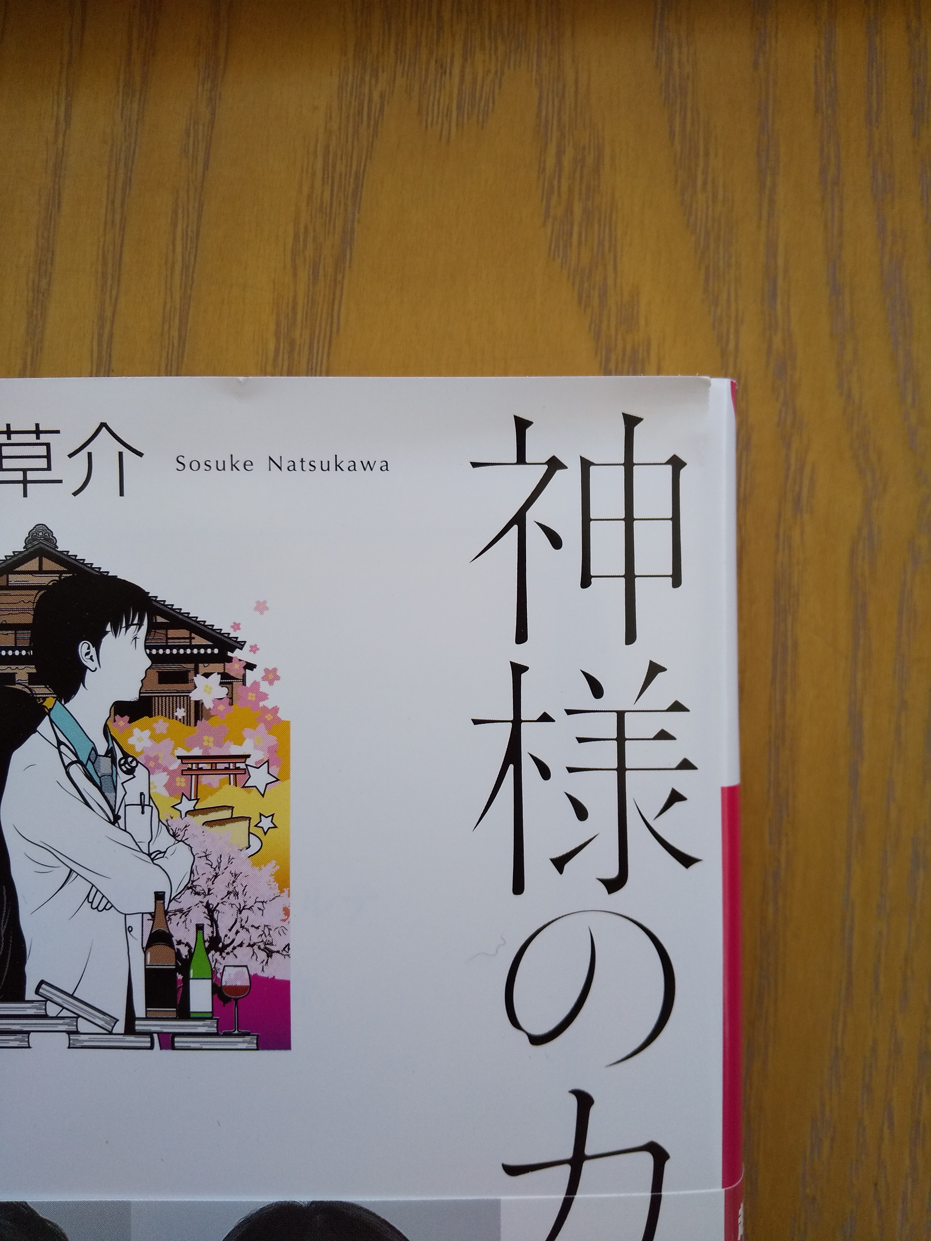お客様イメージ