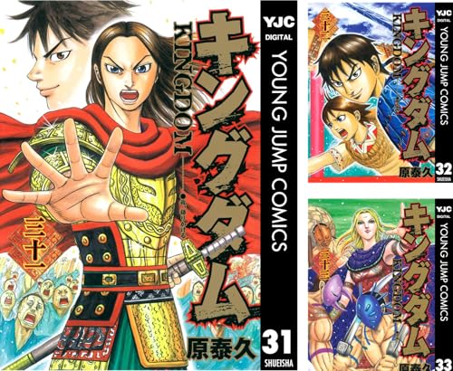 まとめ買い キングダム ヤングジャンプコミックスdigital Kindle 感想 レビュー 読書メーター