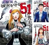 知られざるサバイバル漫画まとめ27選 読むべきお勧め名作品 トレンドニュース速報