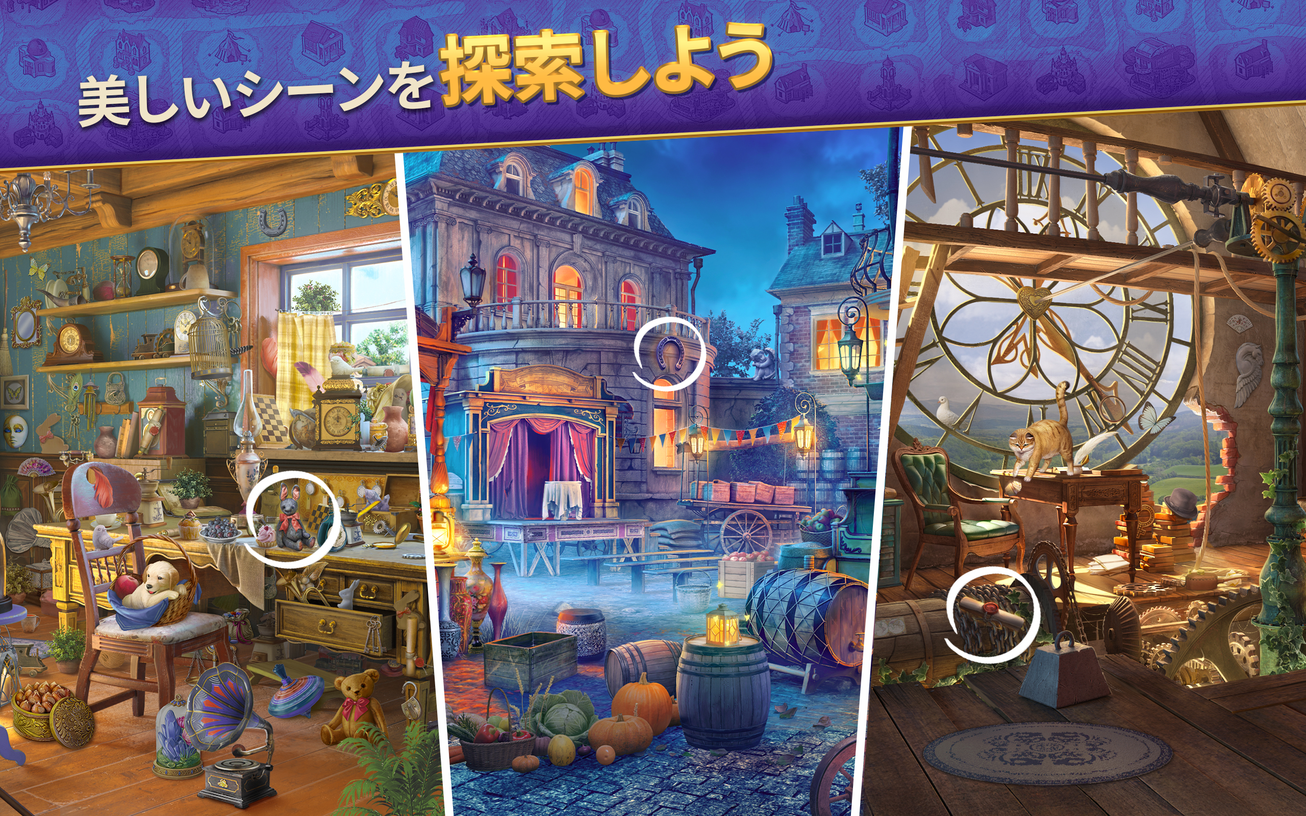 探索者の記録：アイテム探しゲーム Seekers Notes-Amazonアプリストア 
