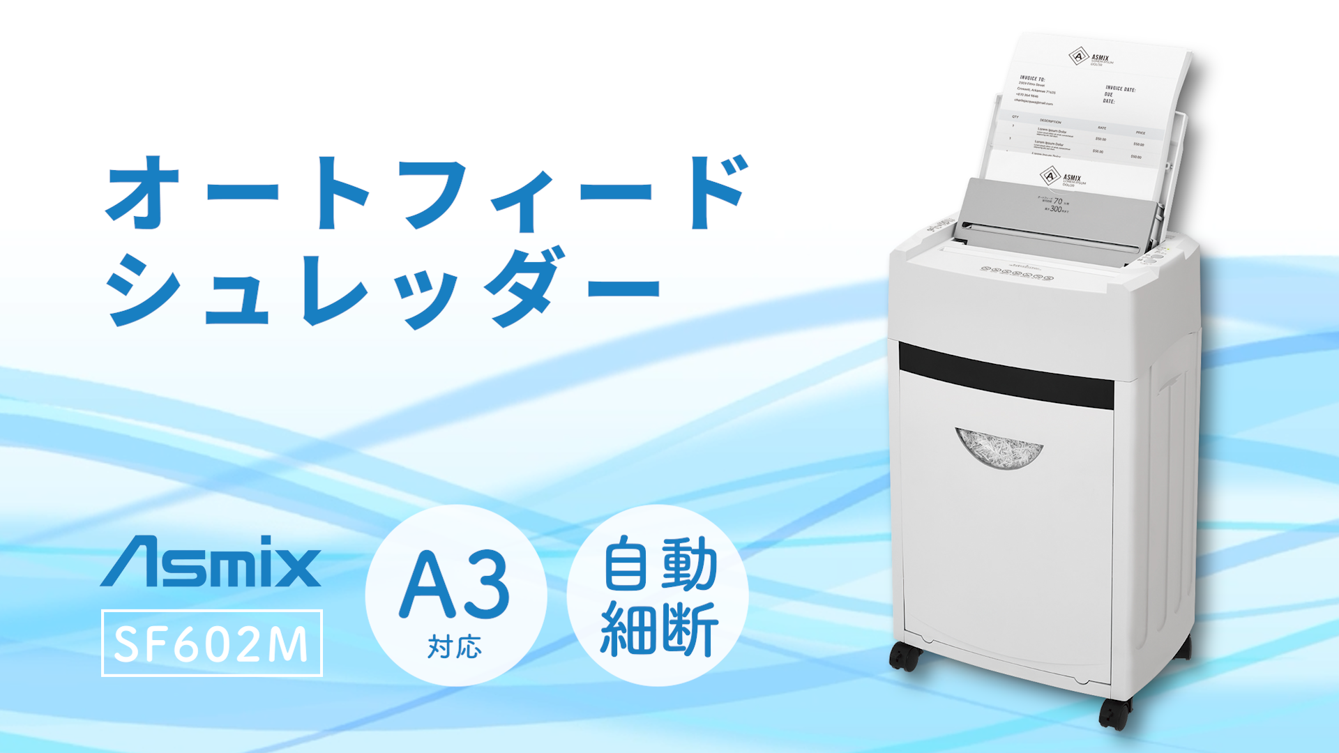 Asmix マイクロカット　オートフィードシュレッダー　ホワイト Amazon | アスミックス 電動シュレッダー SF602M オートフィード A3