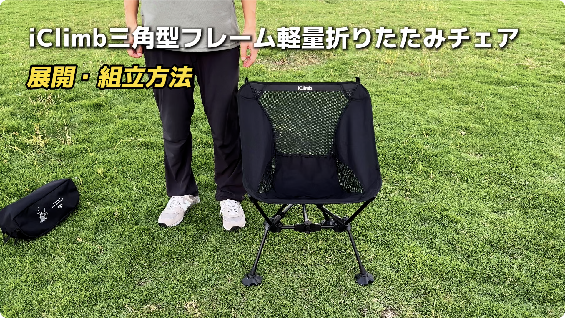 Amazon.co.jp: iClimb: 軽量チェア・回転チェア・ハイバックチェア