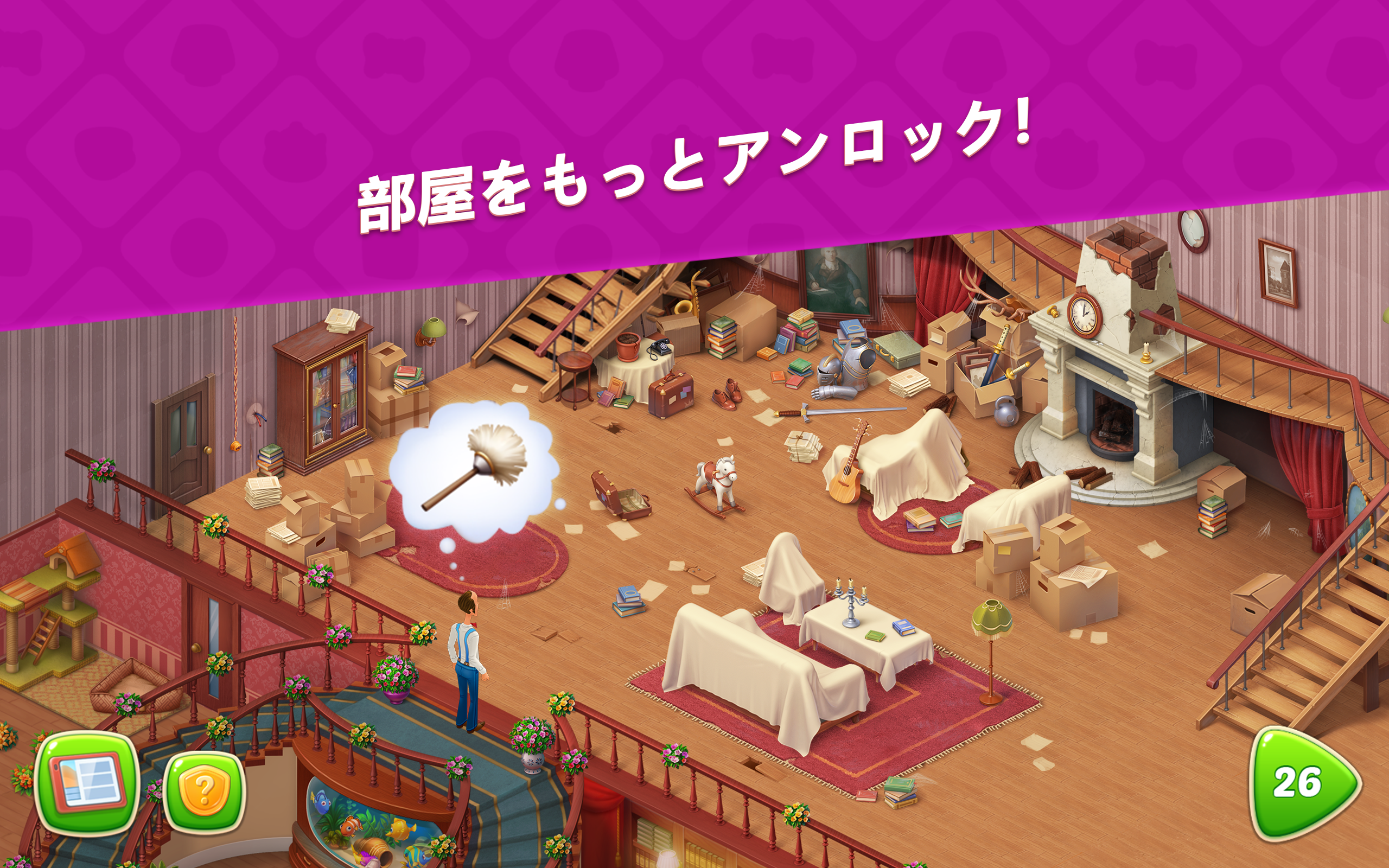 ホームスケイプ (Homescapes)-Amazonアプリストアのアプリ