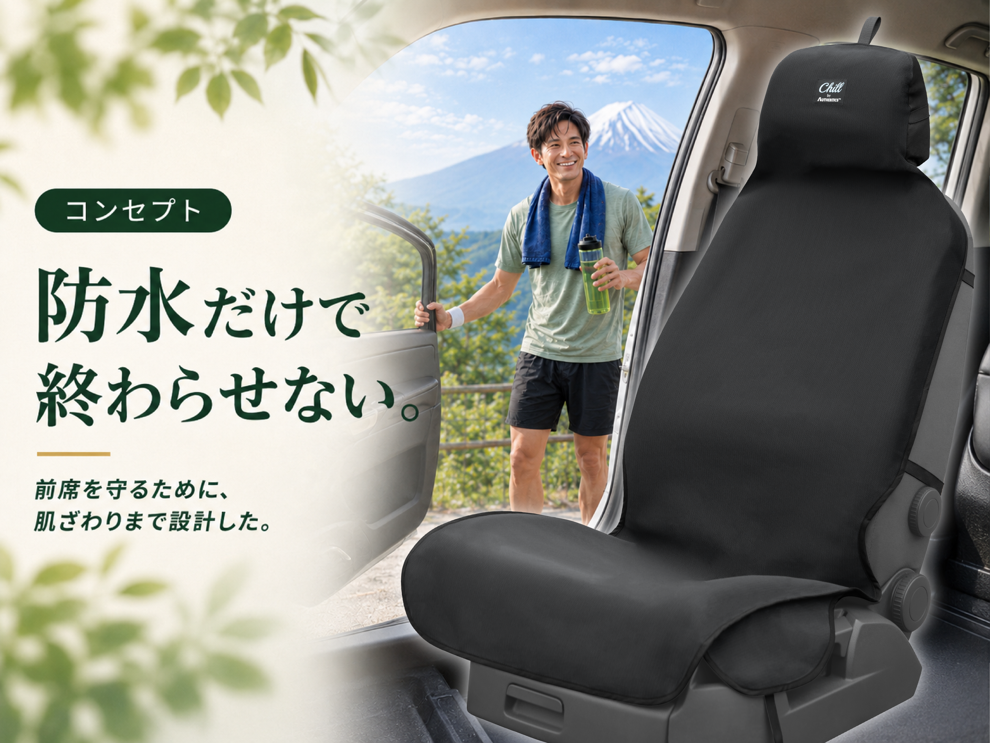 AUTHENTICS Chill 前席用 シートカバー 3D 1枚 台湾製 防水 Amazon.co.jp: AUTHENTICS Chill 前席用 シートカバー 3D 1枚 台湾製