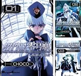 [まとめ買い] イグナクロス零号駅シリーズ