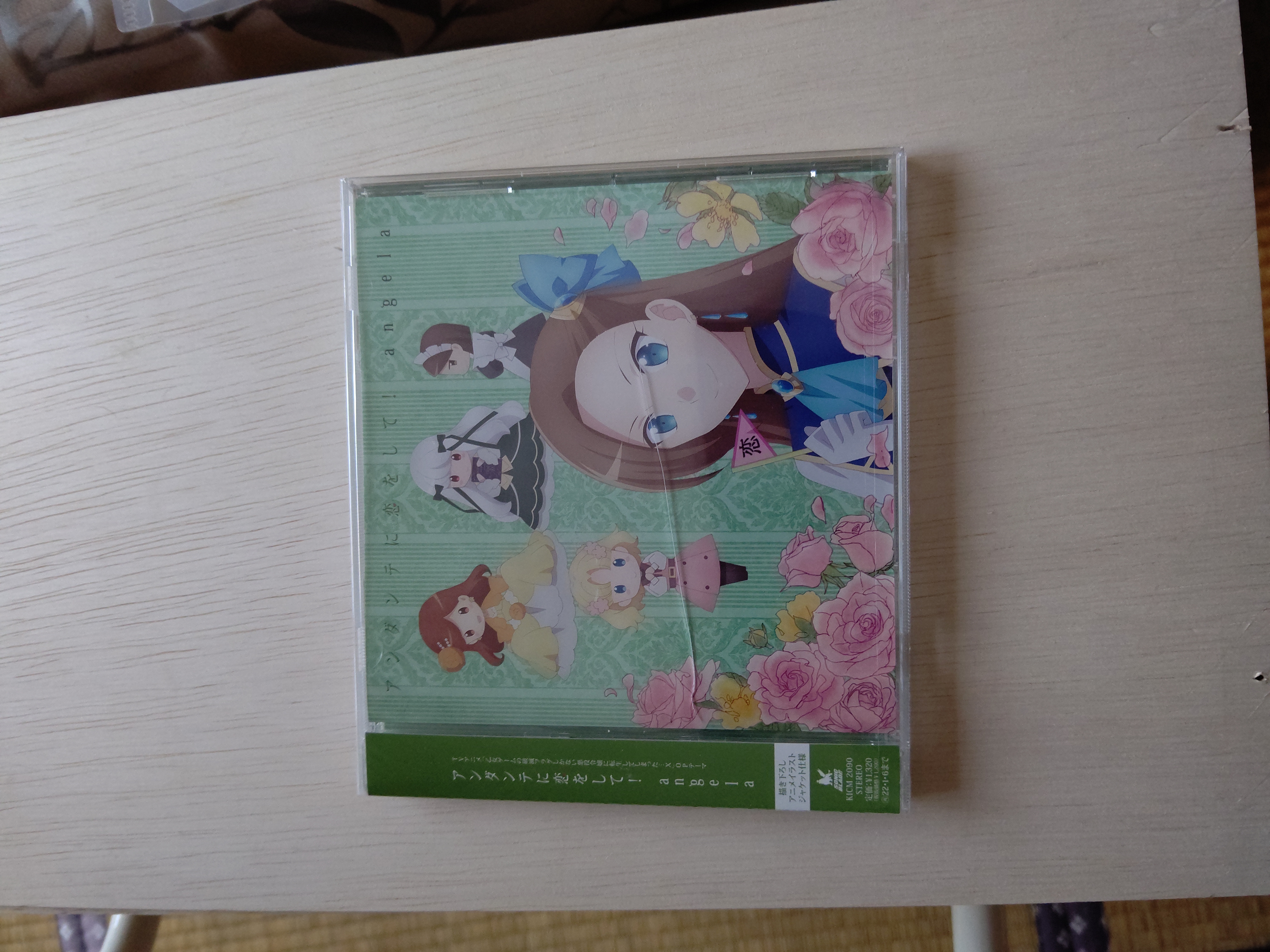 開封時に即確認を