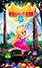 Princess Pop : Bubble Shooter Games Free 2024, Pop, Blast, Match, Puzzle, Shoot, Classic, Addictive, Offline & Online Arcade Fun