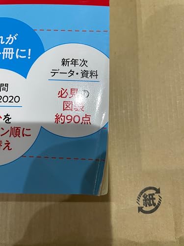 管理栄養士国家試験 受験必修過去問集2022 (女子栄養大学 管理栄養士