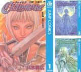[まとめ買い] CLAYMORE（ジャンプコミックスDIGITAL）