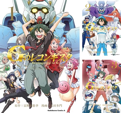 [まとめ買い] ガンダム Ｇのレコンギスタ（角川コミックス・エース）