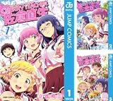 [まとめ買い] CHERRY TEACHER 佐倉直生（ジャンプコミックスDIGITAL）
