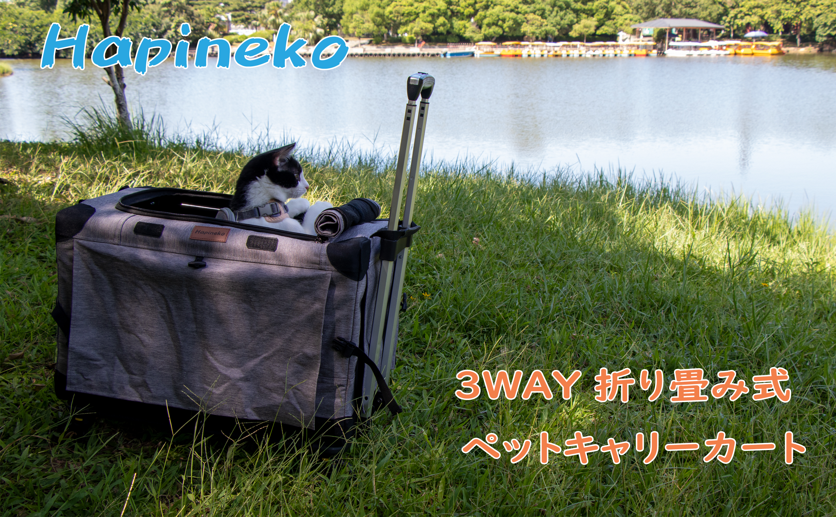 Amazon.co.jp: Hapineko 3WAY ペットキャリーカート キャリーコンテナ 