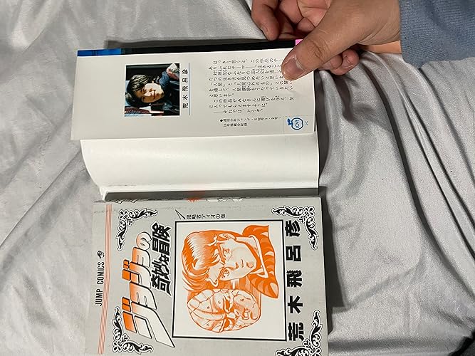 Amazon.co.jp: ジョジョの奇妙な冒険 1 (ジャンプコミックス) : 荒木