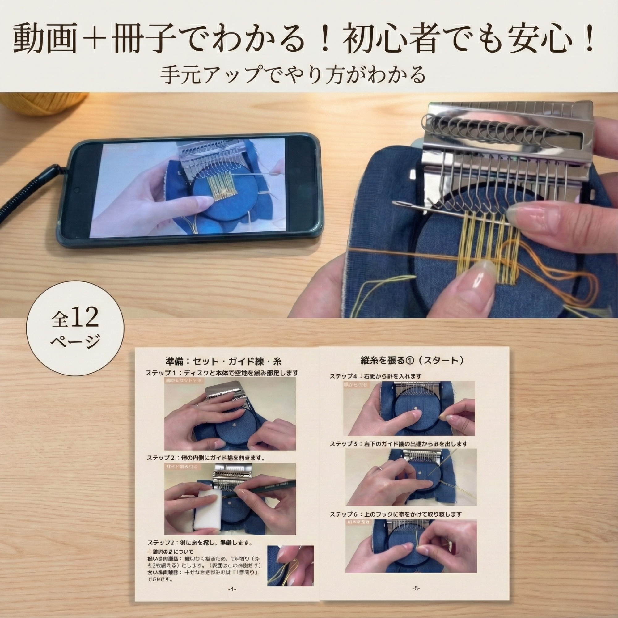 Amazon | AZ-FRONT ダーニング 織り機 日本語説明書 動画付き 補修