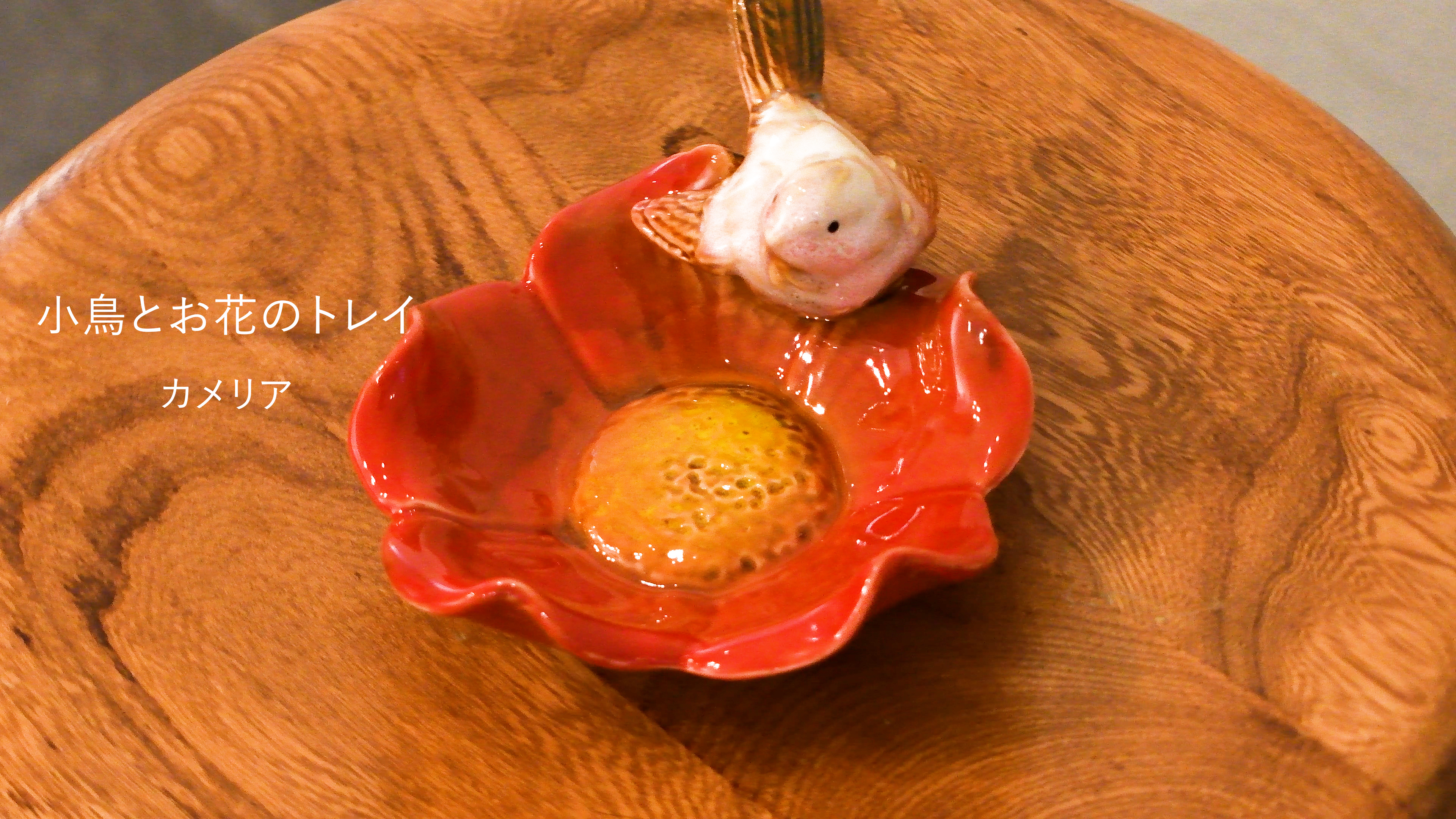 Amazon｜ムーラ フラワーバードトレイ 花 アクセサリートレイ 鍵置き