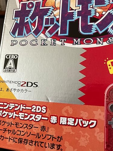 Amazon.co.jp: ニンテンドー2DS 『ポケットモンスター 赤』限定パック