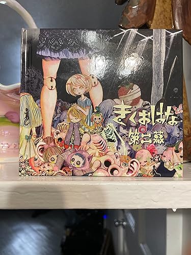 Amazon.co.jp: 【Amazon.co.jp限定】第二幕(絵本付デジパック仕様