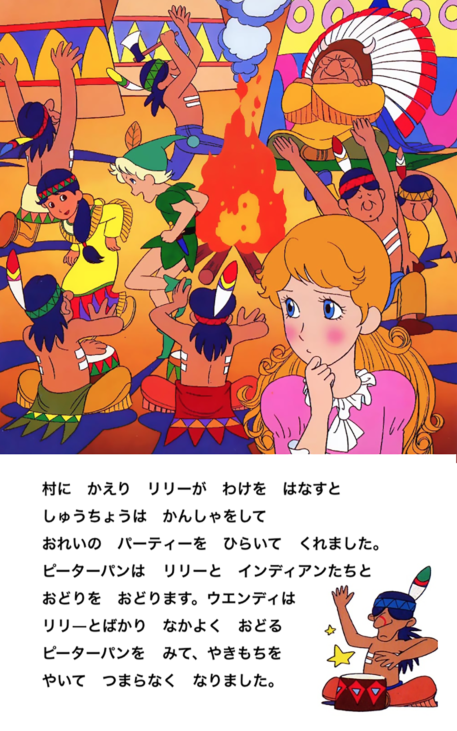 ピーターパン-Amazonアプリストアのアプリ