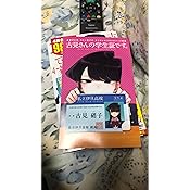 古見さんは コミュ症です アニメ化記念 1 4巻spプライスパック 少年サンデーコミックス オダ トモヒト 本 通販 Amazon