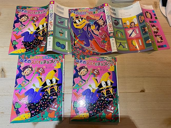 Amazon.co.jp: かいけつゾロリシリーズ Cセット(既刊14巻) (ポプラ社の