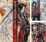 [まとめ買い] 「オペラ」シリーズ（角川ビーンズ文庫）