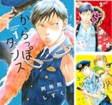 [まとめ買い] からっぽダンス