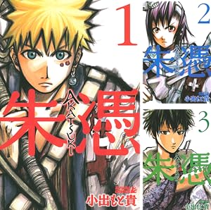 まとめ買い ａｋａｔｓｕｋｉ 朱憑 月刊少年ライバルコミックス Kindle 感想 レビュー 読書メーター