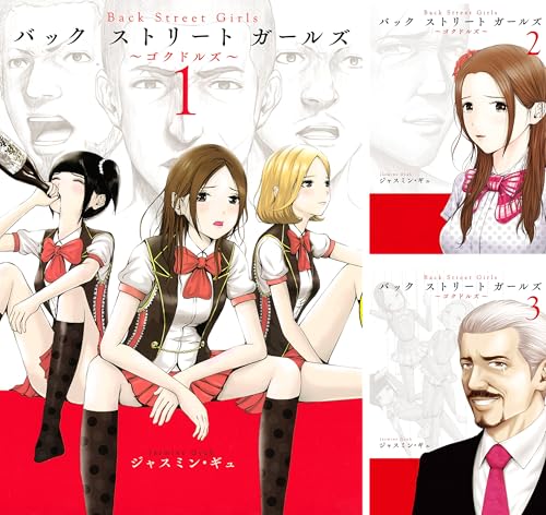 ゴクドルズ漢組版 ゴクドルミュージック 星のかたち ニコニコ動画