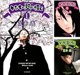 [まとめ買い] ヤンキー塾へ行く（ヤングマガジンコミックス）