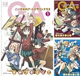 [まとめ買い] GA　芸術科アートデザインクラス