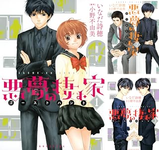 Amazon Co Jp 悪夢の棲む家