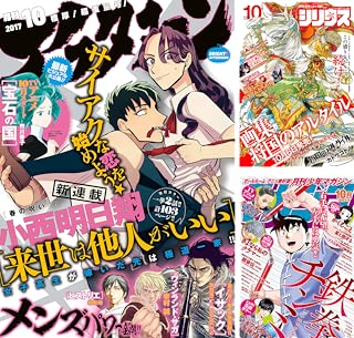 [まとめ買い] 月刊コミック誌パック