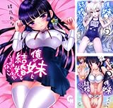 [�ޤȤ��㤤] ������ȷ뺧���Ƥ���ΤϤʤ������