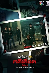 Primary photo for Episode #2.8 Primary photo for Episode #2.8