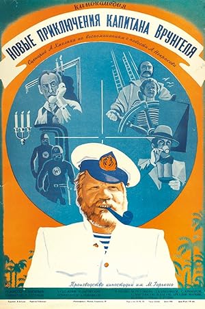 The New Adventures of Captain Vrungel Poster