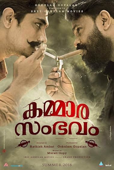 Kammara Sambhavam 2018