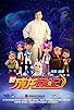 Primary photo for All New Jackie Chan Adventures Primary photo for All New Jackie Chan Adventures