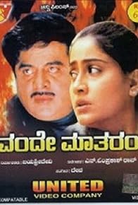 Primary photo for Vande Matharam