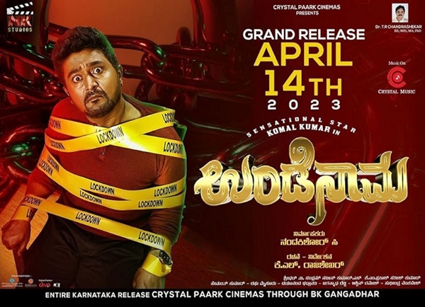 Movie poster for UNDENAAMA (UA rated)